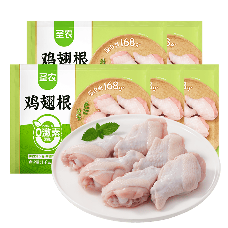 圣农鸡翅根净重10斤生鲜烧烤卤味食材 56.9元 - 86线报 圣农鸡翅根净重10斤生鲜烧烤卤味食材 56.9元 - 86线报