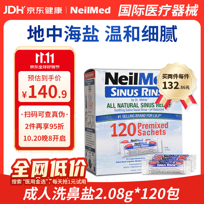 NeilMed成人洗鼻盐120包 127.92元 - 86线报