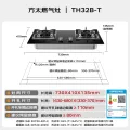 限移动端、京东百亿补贴：方太 JZT-TH32B 燃气灶 天然气 714.3元 图片 1