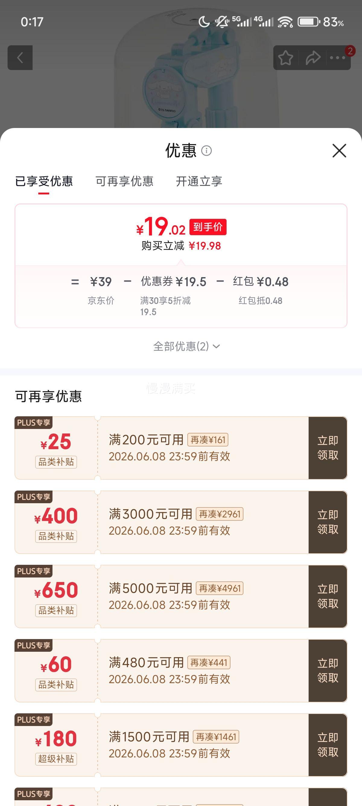 爱恩泽三丽鸥迷你抓抓乐糖果机SWL-9115 19.5元 - 86线报