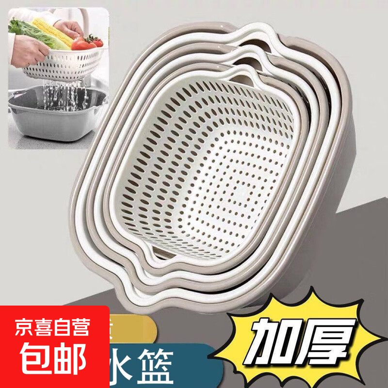 京喜双层洗菜盆沥水篮水果盘吐骨碟客厅家用厨房洗水果篮子圆角灰白中号1个 0.09元 - 86线报