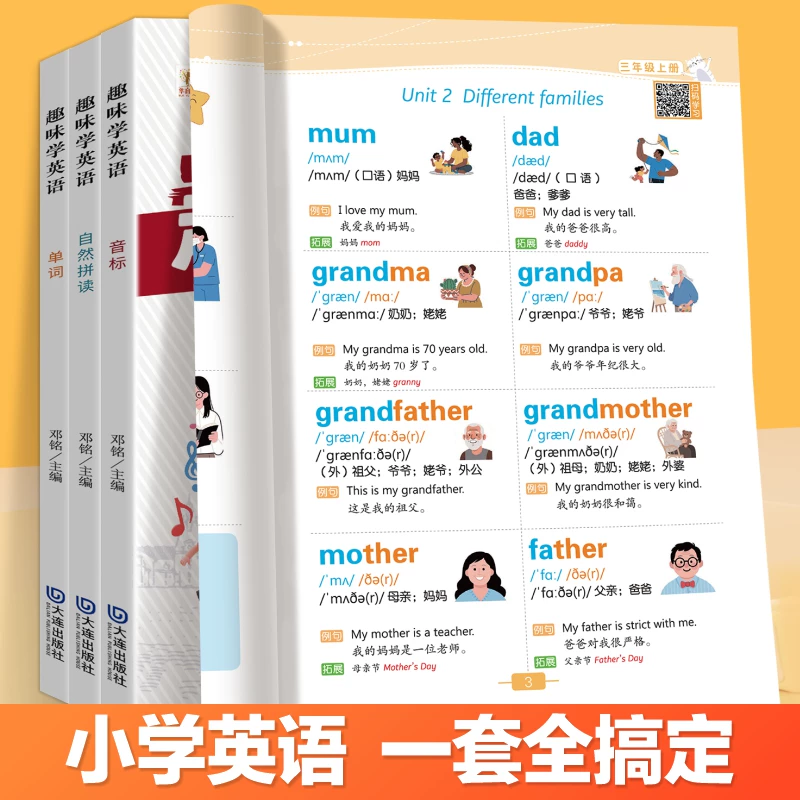 《趣味学英语》科目任选 4.9元 - 86线报 《趣味学英语》科目任选 4.9元 - 86线报