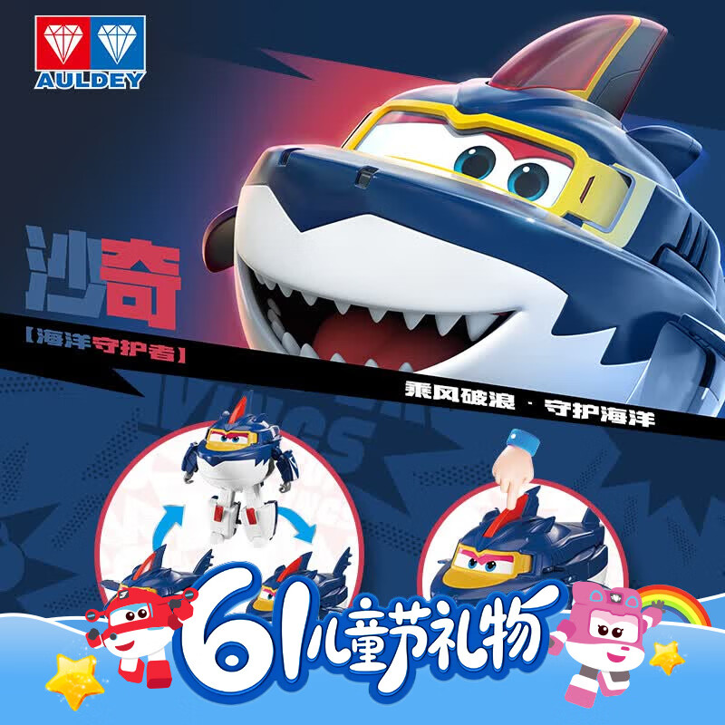 奥迪双钻大变形儿童变形机器人玩具背带大变形-沙奇 64.55元 - 线报酷 奥迪双钻大变形儿童变形机器人玩具背带大变形-沙奇 64.55元 - 线报酷