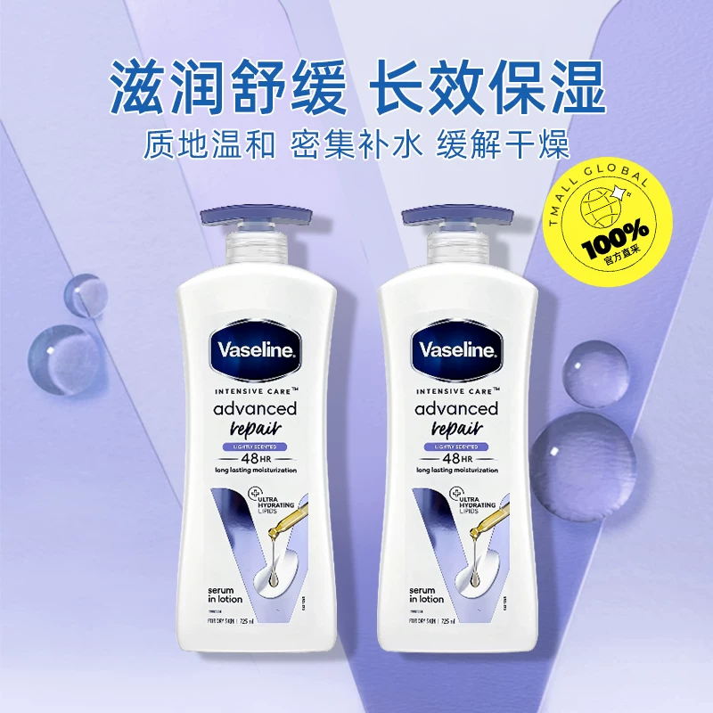 凡士林倍护特润洋甘菊身体乳725ml*2 56.9元 - 86线报 凡士林倍护特润洋甘菊身体乳725ml*2 56.9元 - 86线报