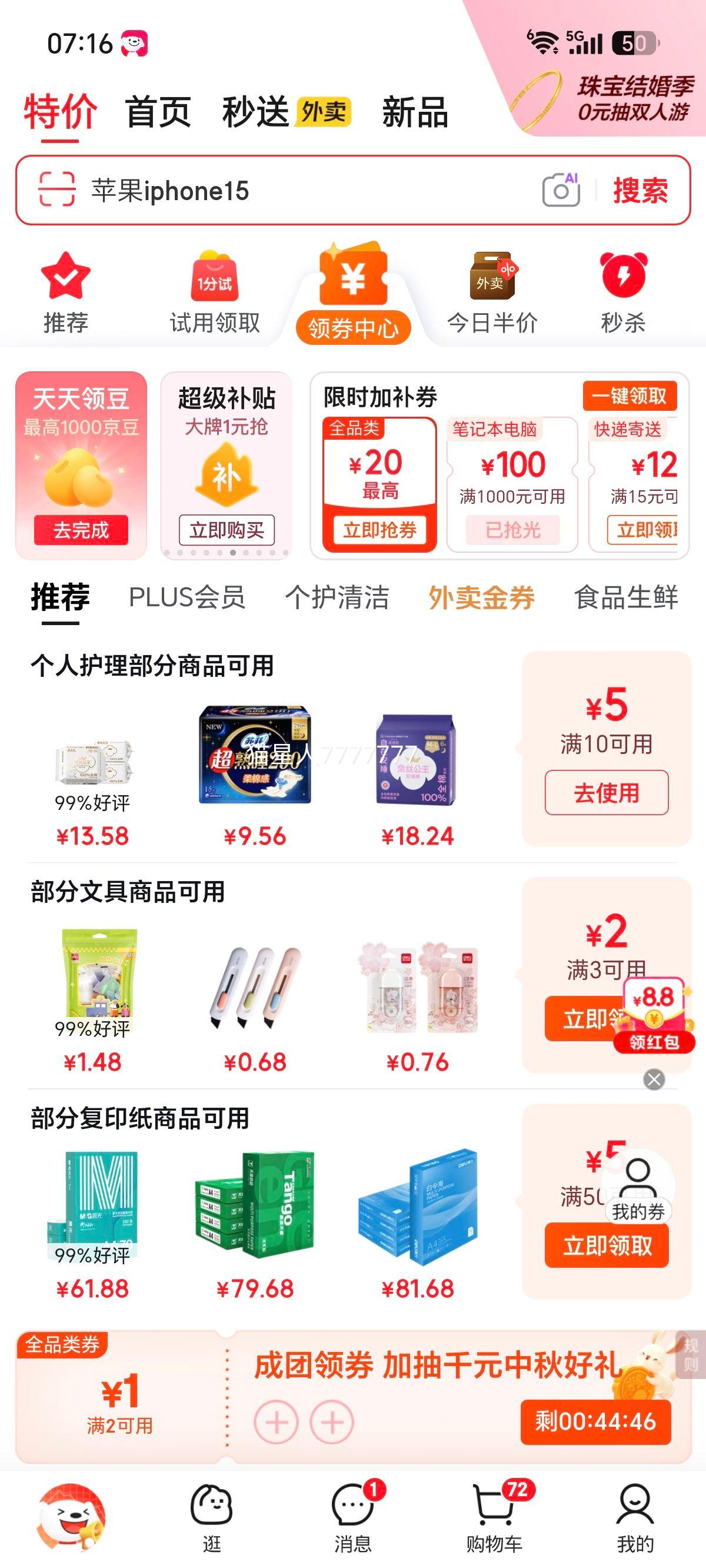 花王优雅花香香皂130g×3块 13.18元 - 86线报 花王优雅花香香皂130g×3块 13.18元 - 86线报