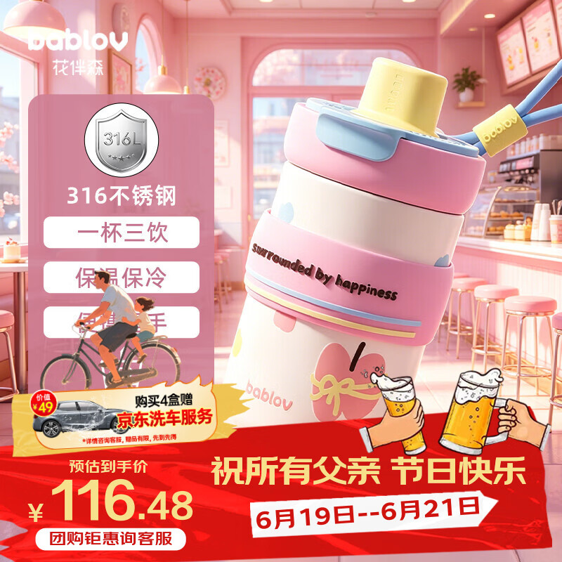 花伴森茶水分离女士保温杯手机支架贴纸401-500mL 47.17元 - 线报酷 花伴森茶水分离女士保温杯手机支架贴纸401-500mL 47.17元 - 线报酷