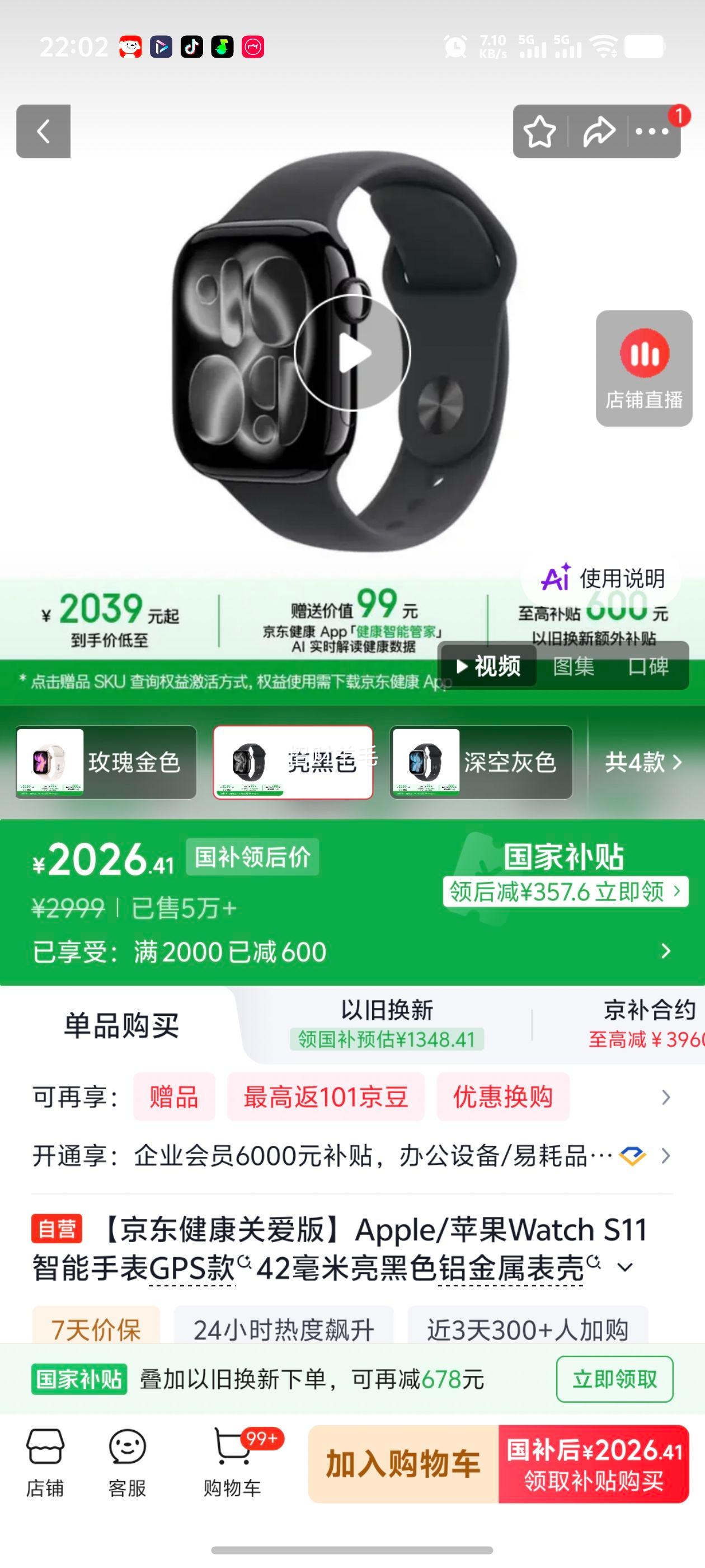 Apple苹果Watch Series 11 42mm亮黑色GPS版 2026.41元 - 86线报 Apple苹果Watch Series 11 42mm亮黑色GPS版 2026.41元 - 86线报