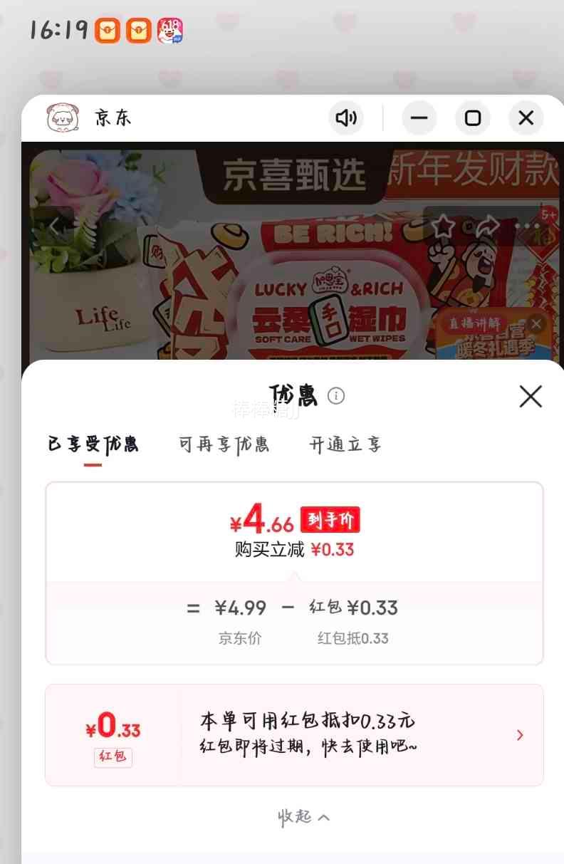 加恩宝新年发财款婴儿手口湿巾家庭装大包 4.99元 - 86线报