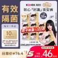 高洁丝 软心夜安裤L号32条90-140斤裤型卫生巾安睡裤自营 45.07元（需买3件，需用券） 图片 2