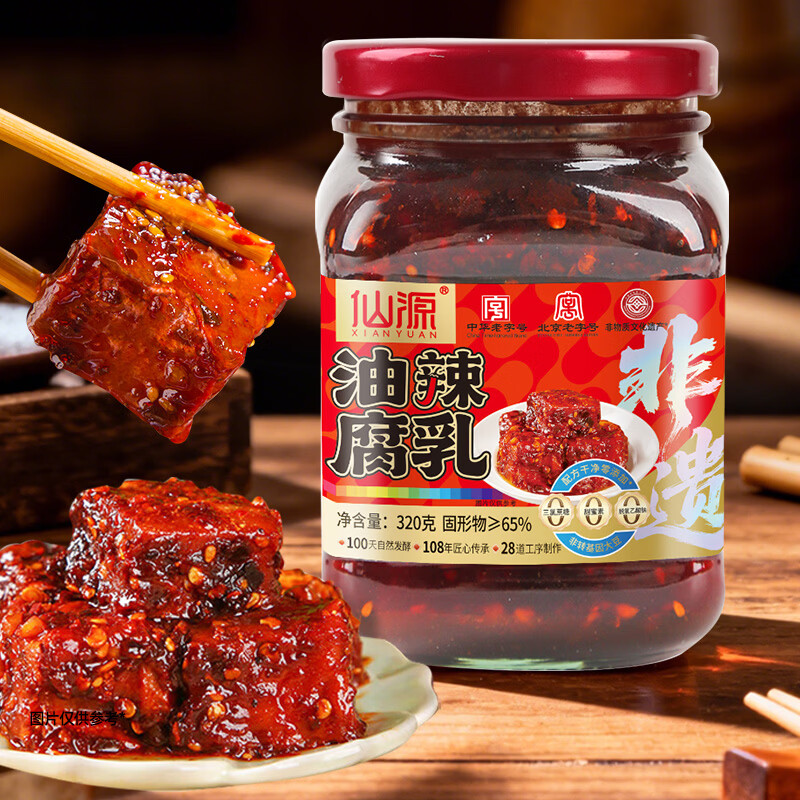 仙源老北京腐乳大块红方霉豆腐320g/罐 4.92元 - 86线报 仙源老北京腐乳大块红方霉豆腐320g/罐 4.92元 - 86线报