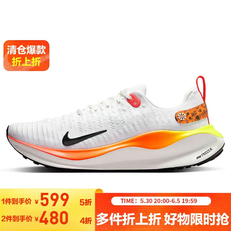 NIKE Infinityrn 4春夏跑步男鞋 HF4916-100白/黑-亮红-橙-黄 - 86线报