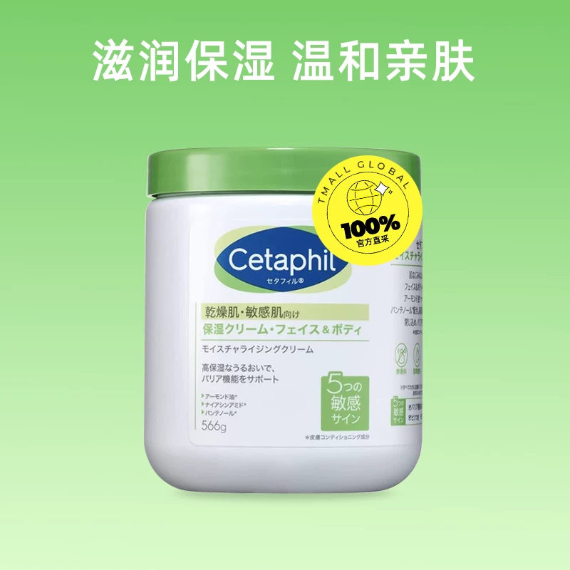 丝塔芙经典温和系列舒润保湿霜 85.5元 - 86线报