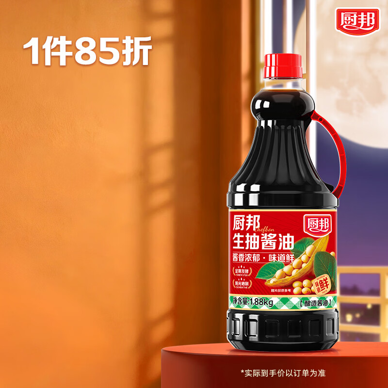 厨邦 酱油 生抽酱油1.88kg 酿造酱油 炒菜提鲜 调味品 6.4元 - 折送网