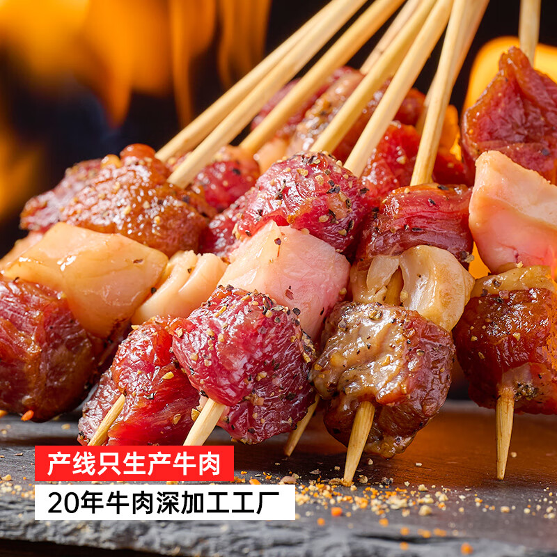 谷言牛肉串200g约16串 7.96元 - 86线报