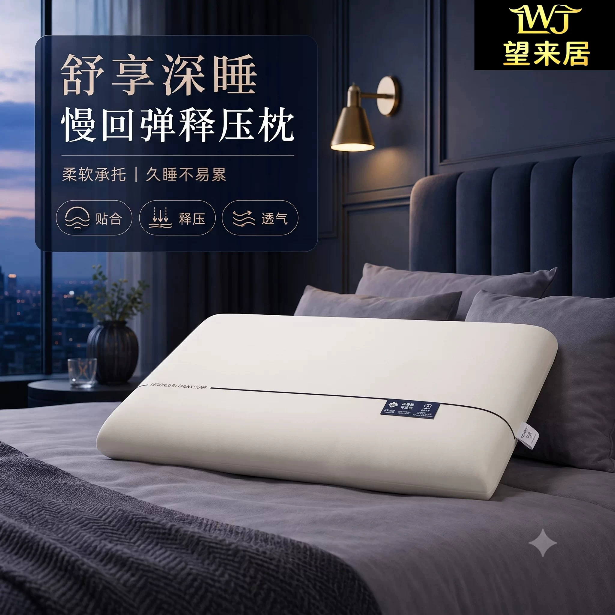 望来居慢回弹深睡枕pro3.0家用护颈椎助睡眠宿舍学生卧室儿童06 39.9元 - 清风线报