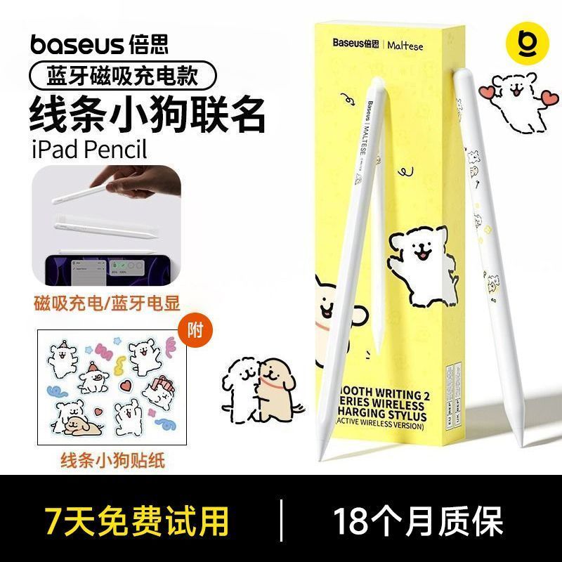 倍思Applepencil电容适用苹果ipad触控笔air8/11 104元 - 美泡泡