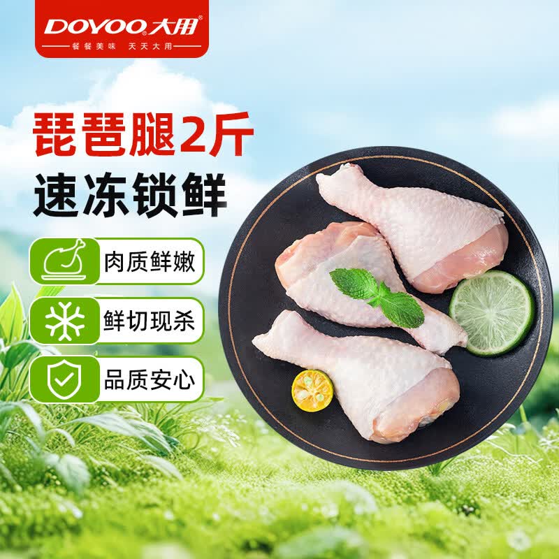 大用琵琶腿鸡腿1kg 11.49元 - 86线报 大用琵琶腿鸡腿1kg 11.49元 - 86线报