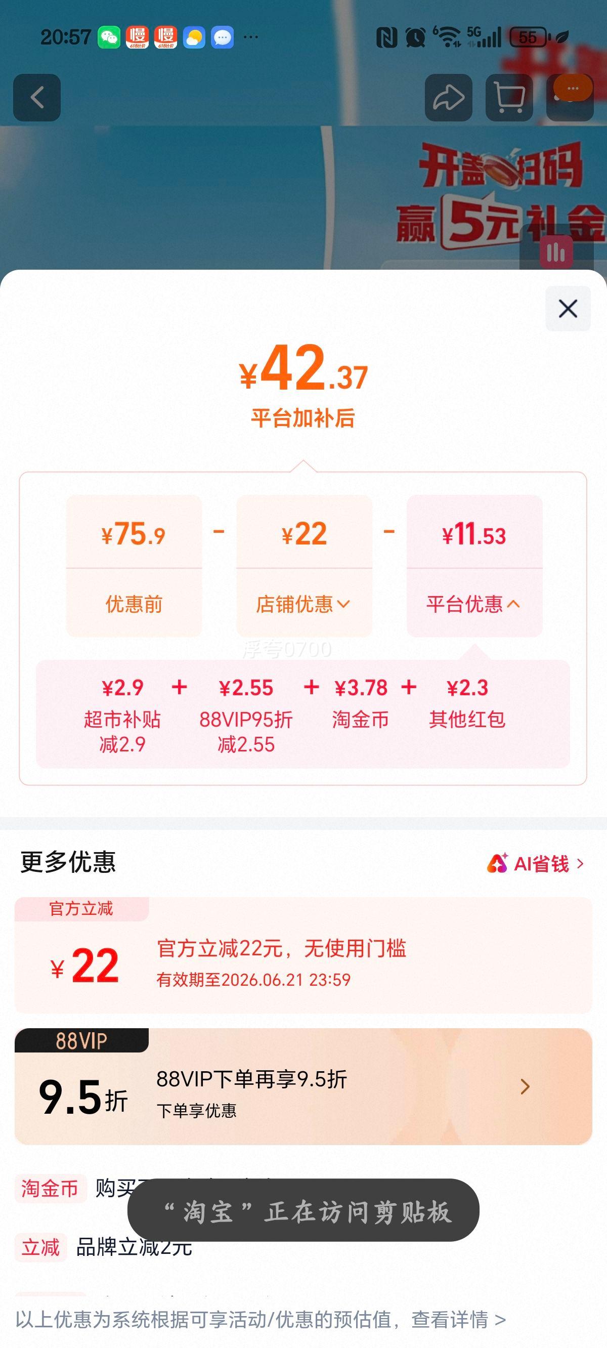 跑男同款王老吉凉茶植物饮料经典口味瓶装500ml*15瓶 42.67元 - 86线报