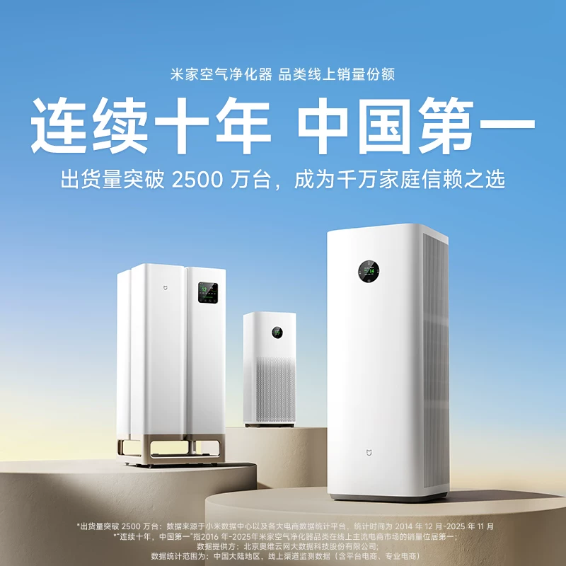 米家空气净化器4Lite 314.7元 - 86线报