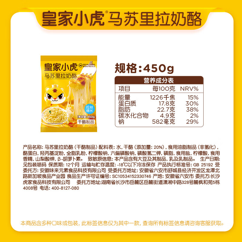 皇家小虎芝士碎100g 7.33元 - 86线报 皇家小虎芝士碎100g 7.33元 - 86线报