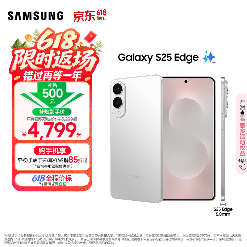 三星Galaxy S25Edge 5G手机12GB+256GB 3272.51元 - 86线报 三星Galaxy S25Edge 5G手机12GB+256GB 3272.51元 - 86线报
