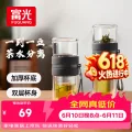 富光 双层玻璃杯茶水分离杯240ml 26.36元 图片 2