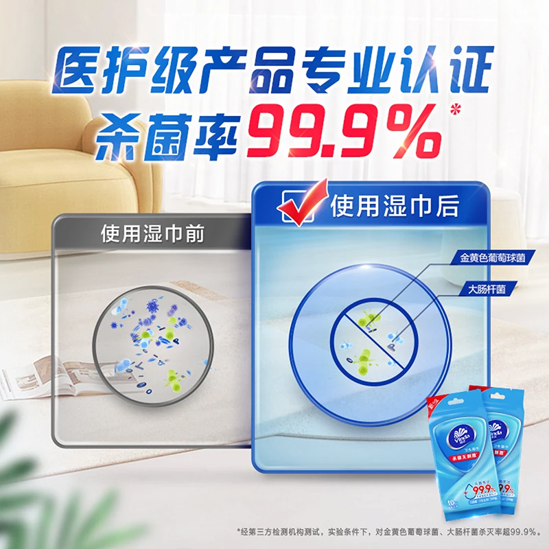 维达湿巾 11元 - 86线报