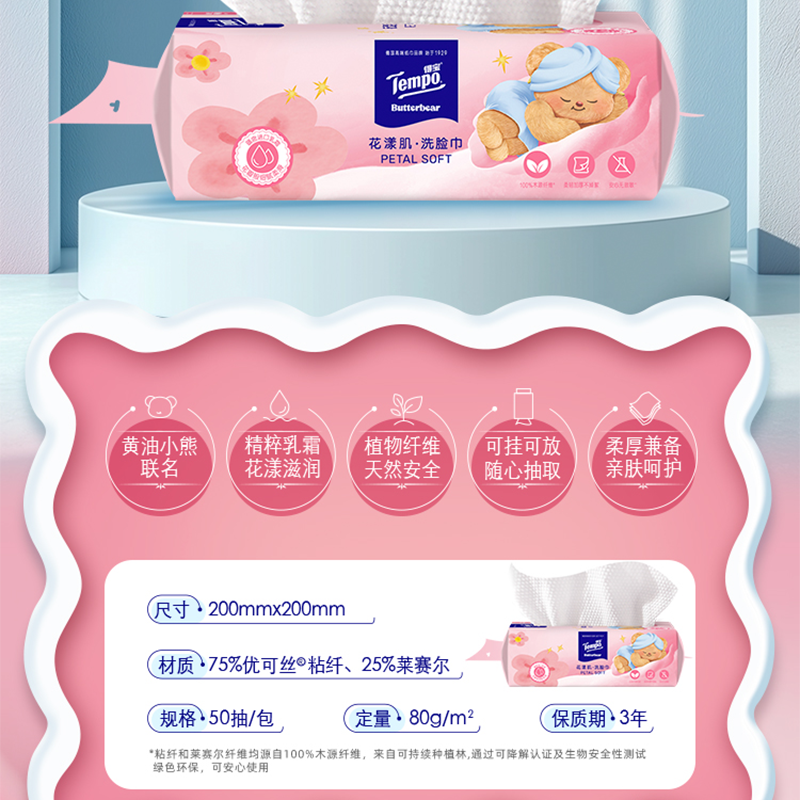 得宝挂抽两用加大加厚干湿两用棉柔巾 9.9元 - 线报酷