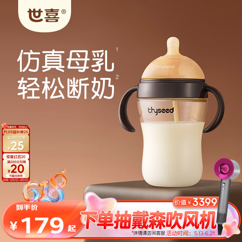 世喜TB33PPSU奶瓶300ml 7-10月 108.11元 - 86线报 世喜TB33PPSU奶瓶300ml 7-10月 108.11元 - 86线报