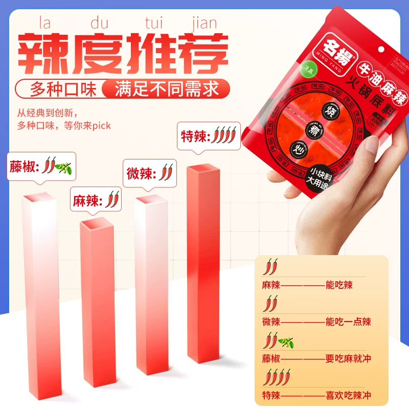 名扬牛油火锅底料清油/牛油麻辣 需买2件 9.9元 - 86线报