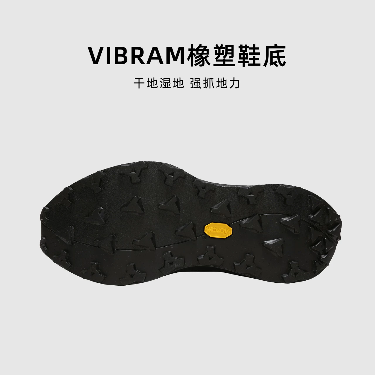探路者 VIBRAM大底 防滑防撞 越野跑鞋 券后302.18元 消费券 - 86线报