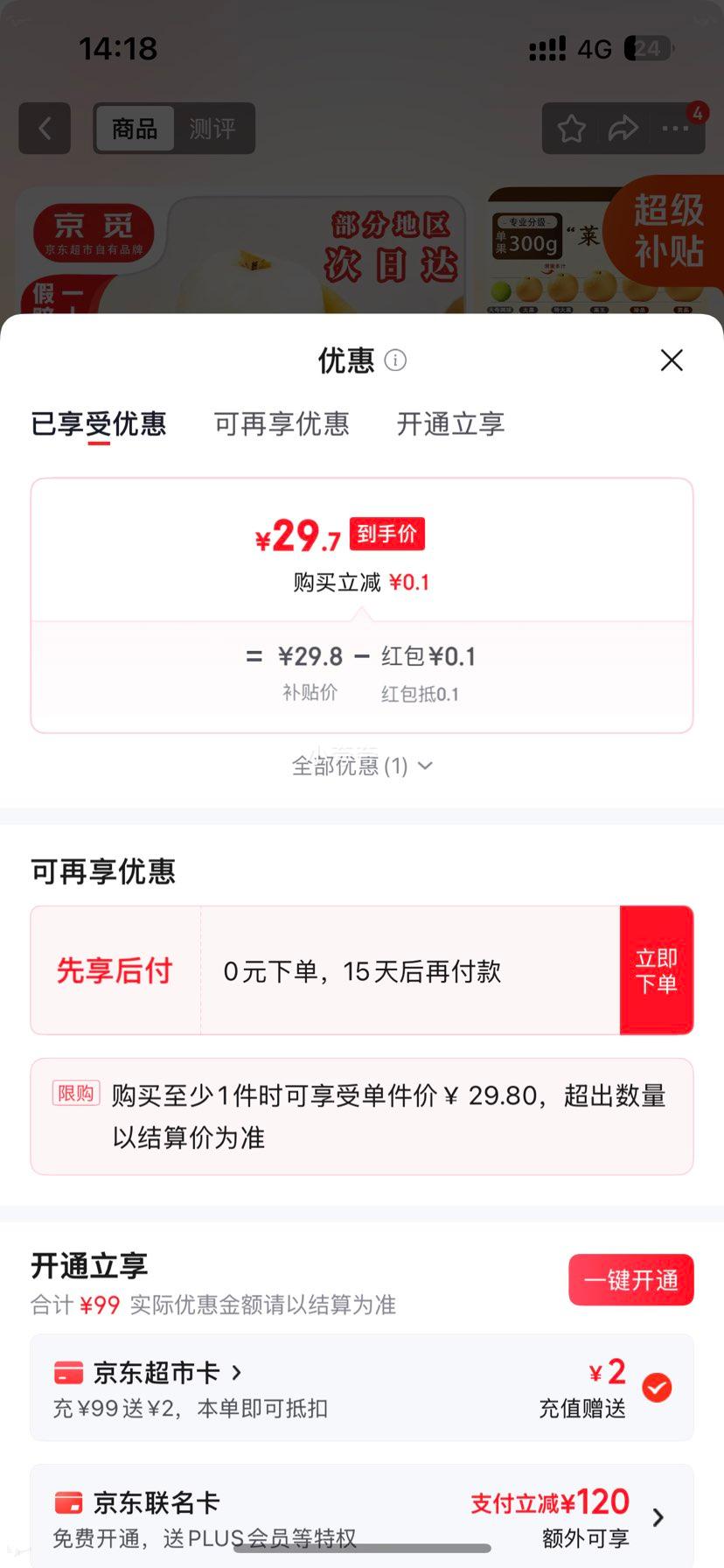 京觅山东烟台莱阳头茬秋月梨8斤大果单果250g+ 29.8元 - 86线报