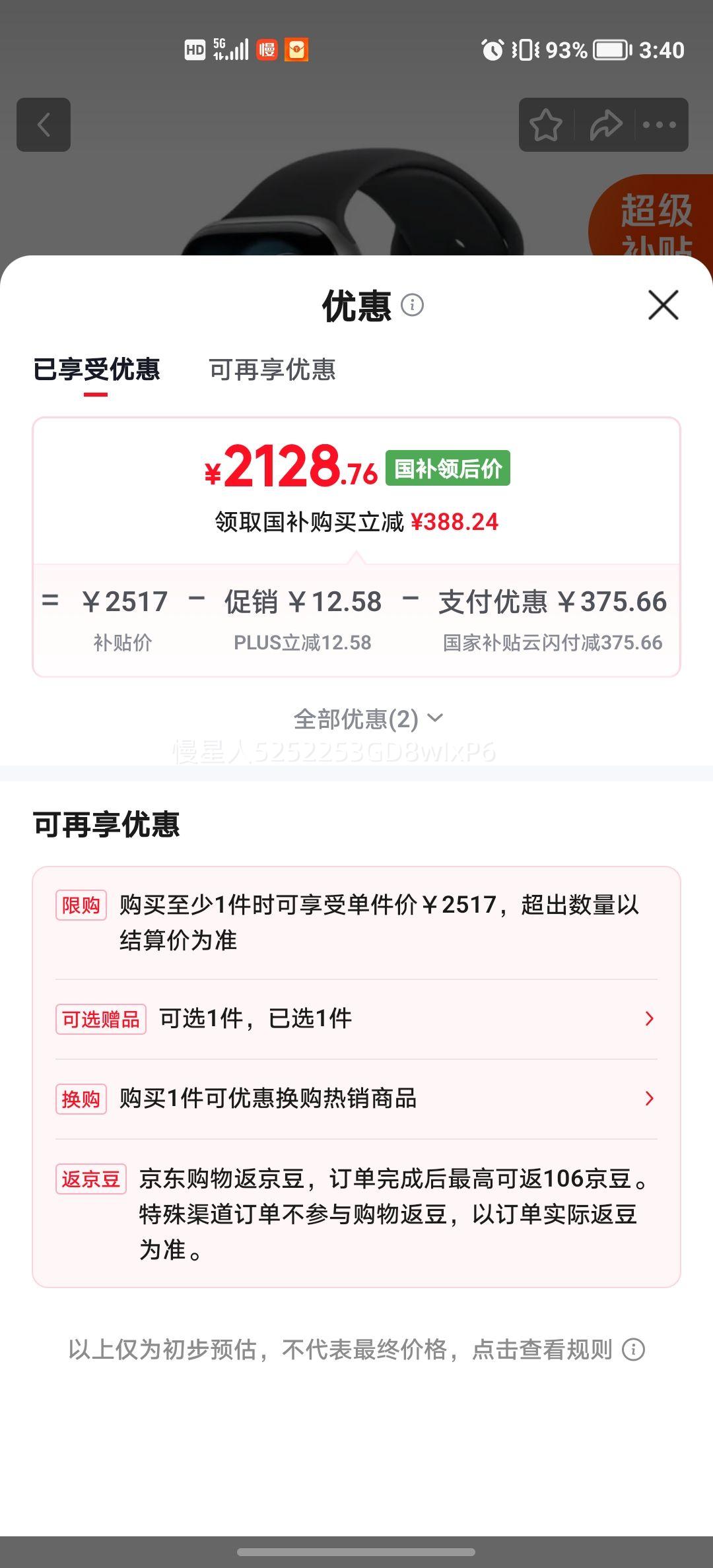 Apple Watch Series 11 46mm 智能手表 深空灰色 GPS版 2128.76元 - 美泡泡 Apple Watch Series 11 46mm 智能手表 深空灰色 GPS版 2128.76元 - 美泡泡
