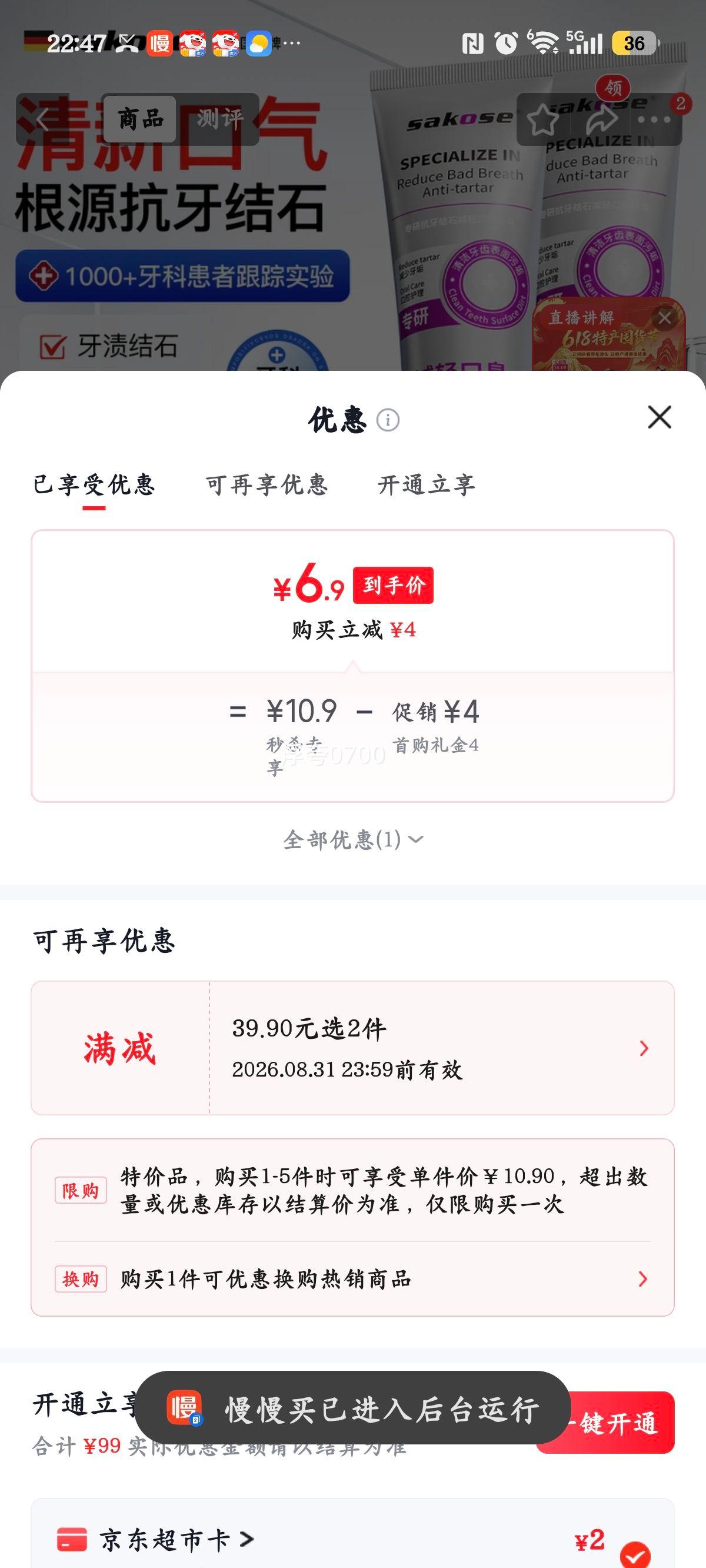 sakose抗牙结石牙膏150g焕白护龈去黄去渍 6.9元 - 线报酷