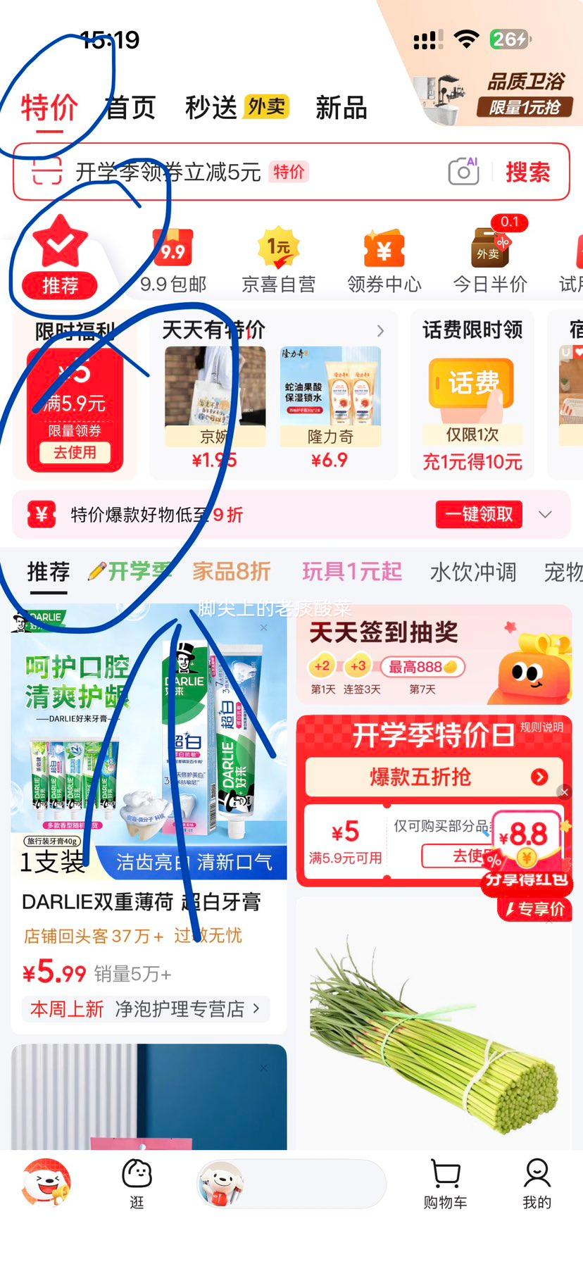 天使鱼观赏鱼小鱼群游2-4cm 20条送4条 随机色 17.85元 - 86线报