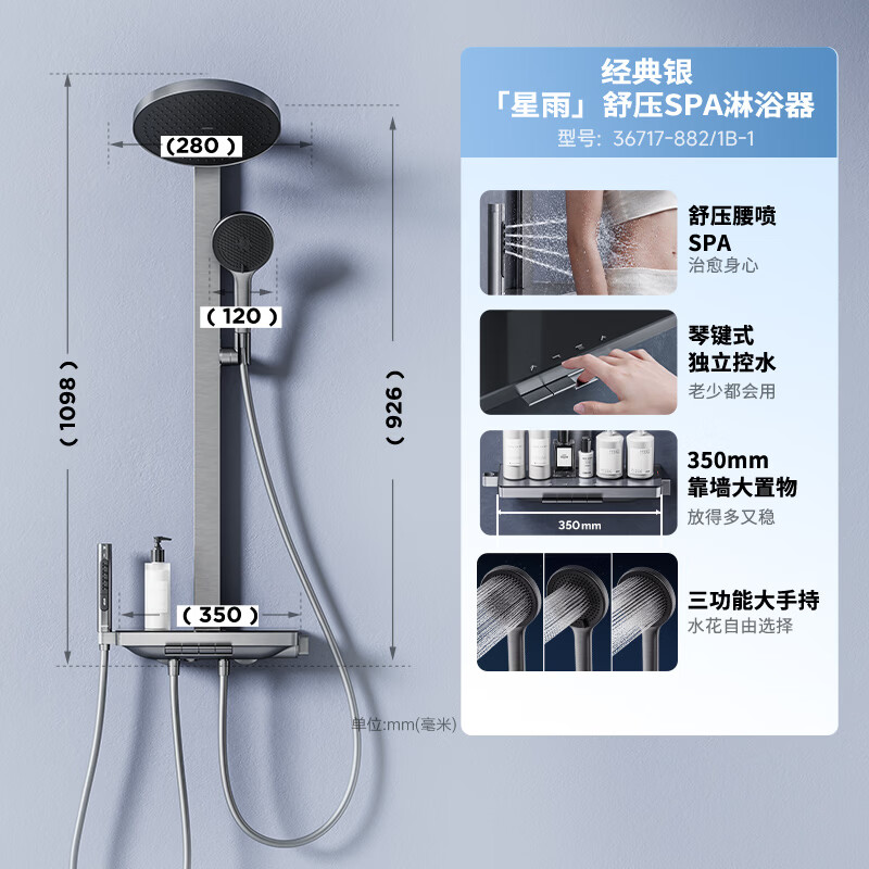 九牧36717-882/HBS-1琴键腰喷大置物三功能手持花洒 989.05元 - 折送网