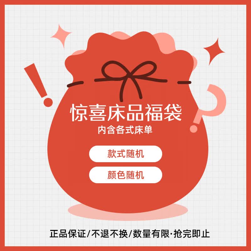 水星家纺100%纯棉纯棉床单 49元 - 86线报 水星家纺100%纯棉纯棉床单 49元 - 86线报