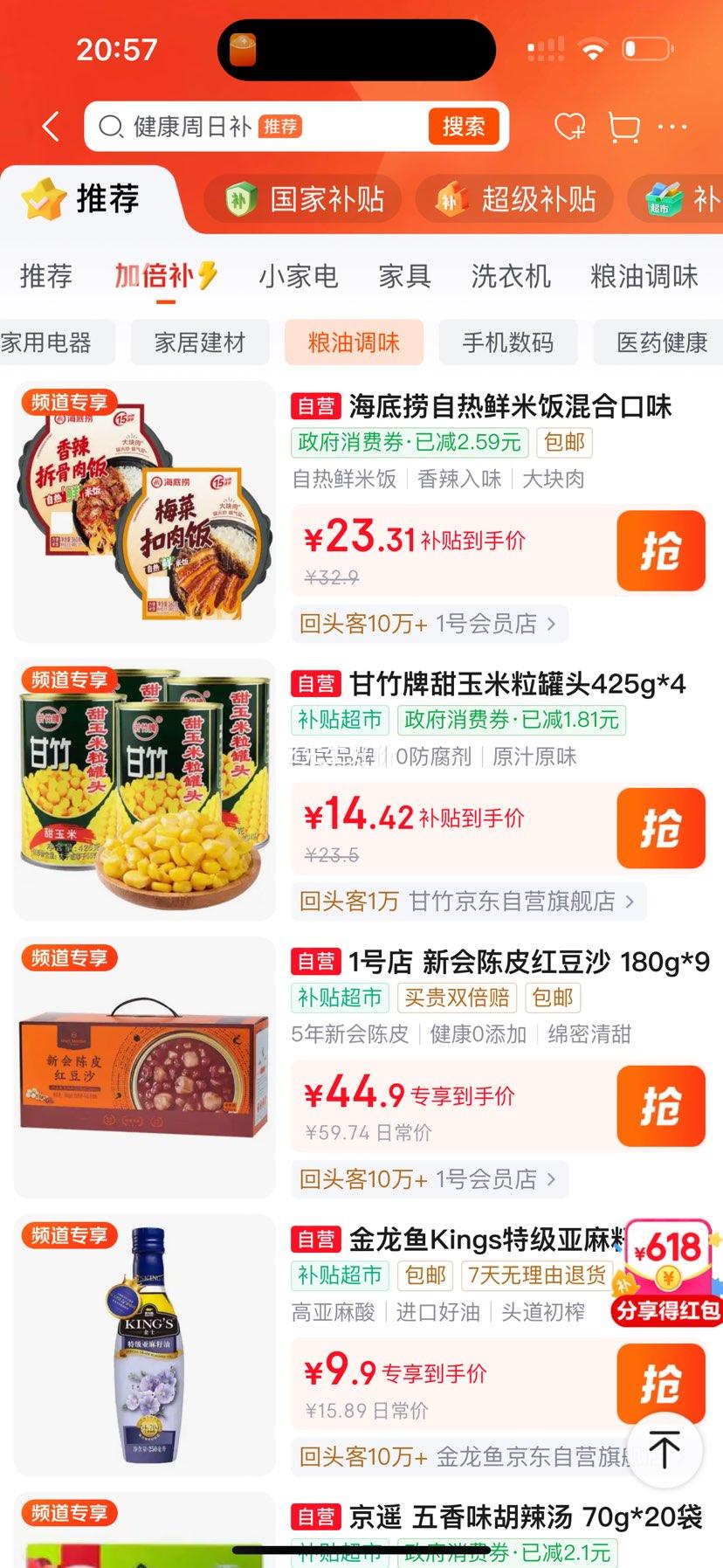 海底捞梅菜扣肉香辣拆骨自热鲜米饭360g*2 23.31元 - 86线报