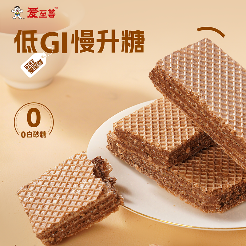 爱至尊旺旺低gi茉莉花茶味威化饼干0糖高钙120g*3袋 19.9元 - 86线报