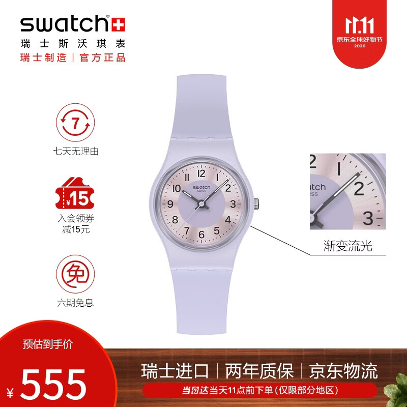 swatch女士石英表 501.6元 - 清风线报