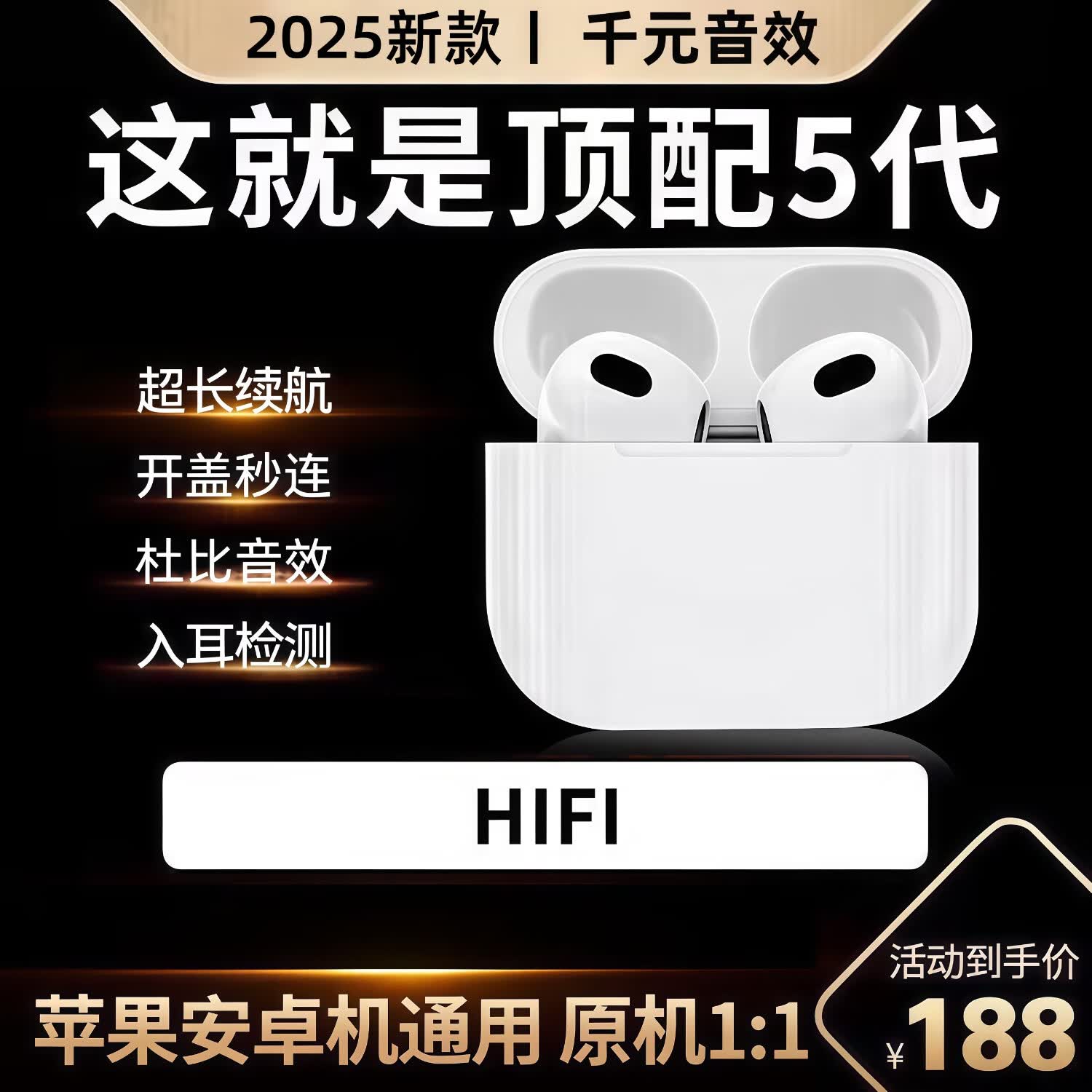 萨勒芬妮华强北新款AirPods3蓝牙耳机 38元 - 86线报