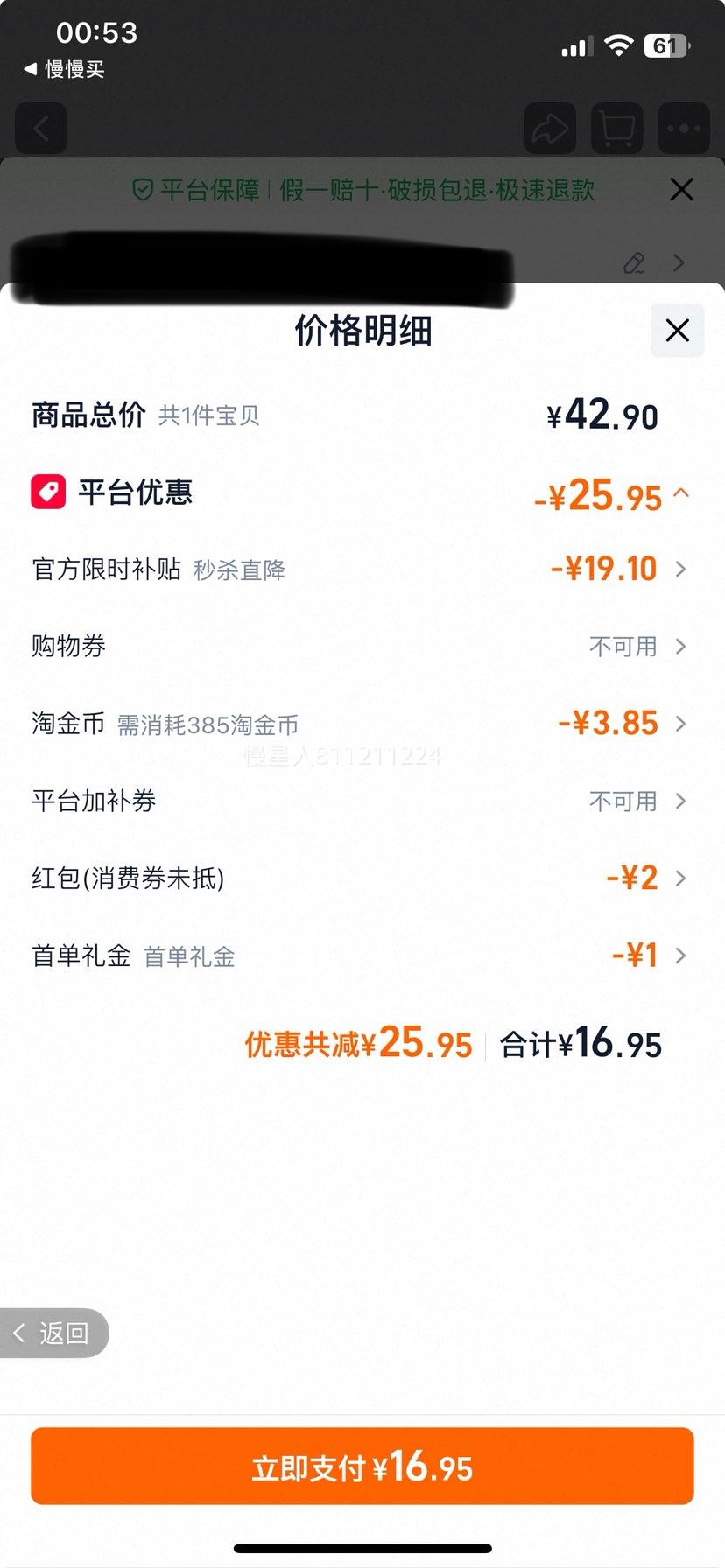 欧贝拉橄榄油特级初榨西班牙进口小包装 16.95元 - 86线报