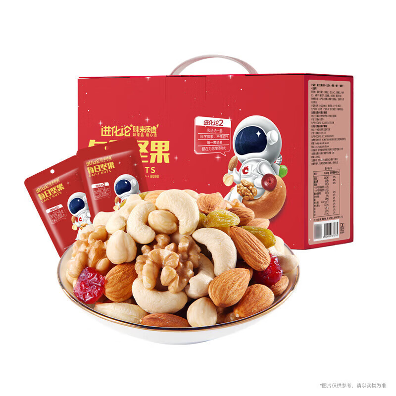 坚果进化论每日坚果750g混合果仁果仁礼盒 41.65元 - 86线报