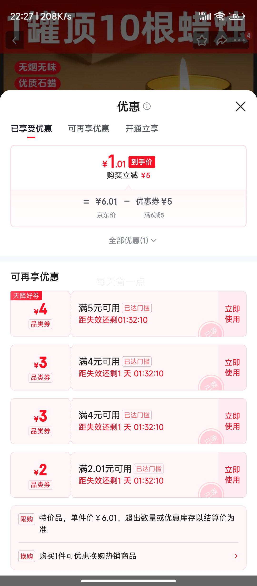 应急蜡烛防风无烟铁罐装超长耐烧 1.01元 - 86线报