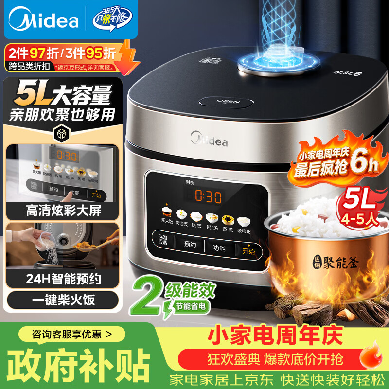 美的MB-RE517电饭煲5L 147.31元 - 86线报