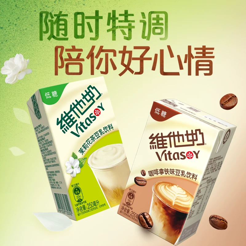 维他奶 茉莉花茶豆乳饮料 250ml*6盒 12.9元 - 86线报 维他奶 茉莉花茶豆乳饮料 250ml*6盒 12.9元 - 86线报