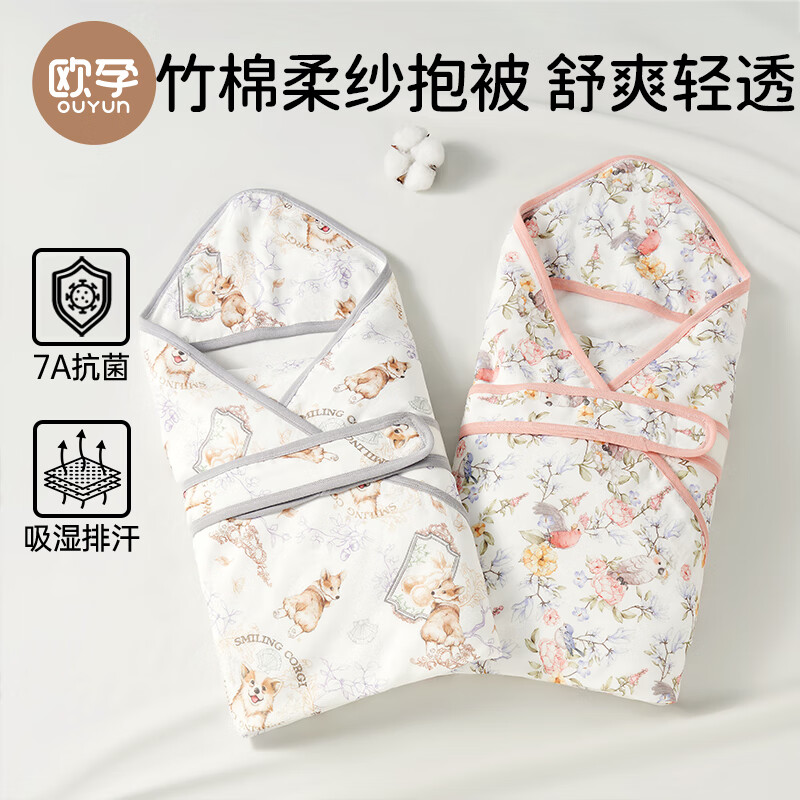 欧孕包被新生儿包单0-6个月婴儿襁褓包巾新生宝宝专用待产包用品必备竹棉纱布款-柯基画像85x85cm - 线报酷