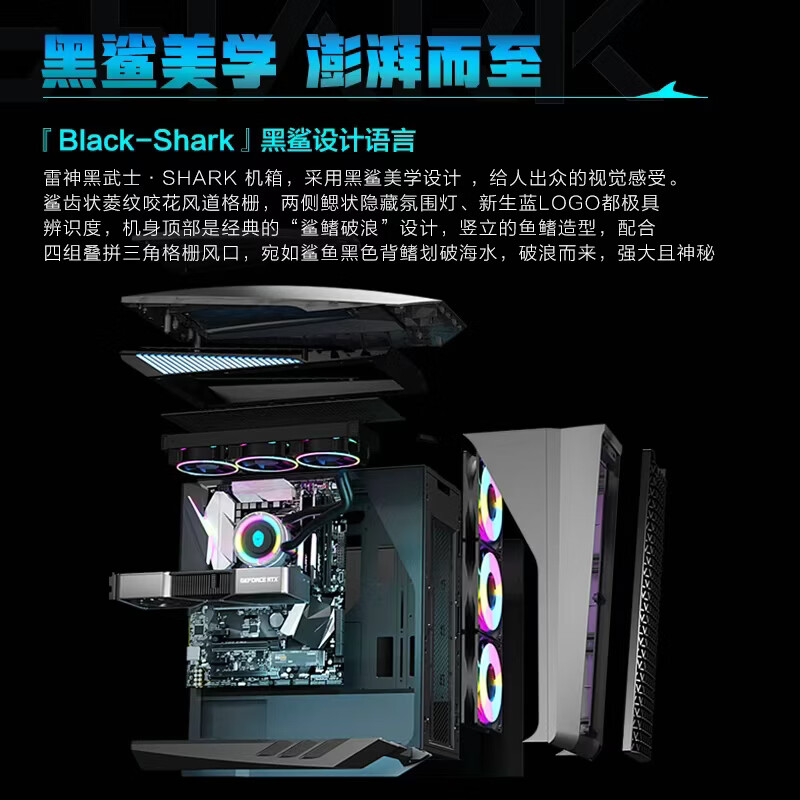 雷神黑武士Shark高端游戏电竞台式电脑主机i9-14900K 32G D5RTX5080 2T - 86线报