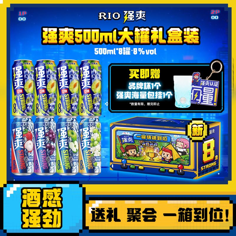 锐澳预调鸡尾酒500ml*8罐礼盒装青梅酒 95元 - 线报酷