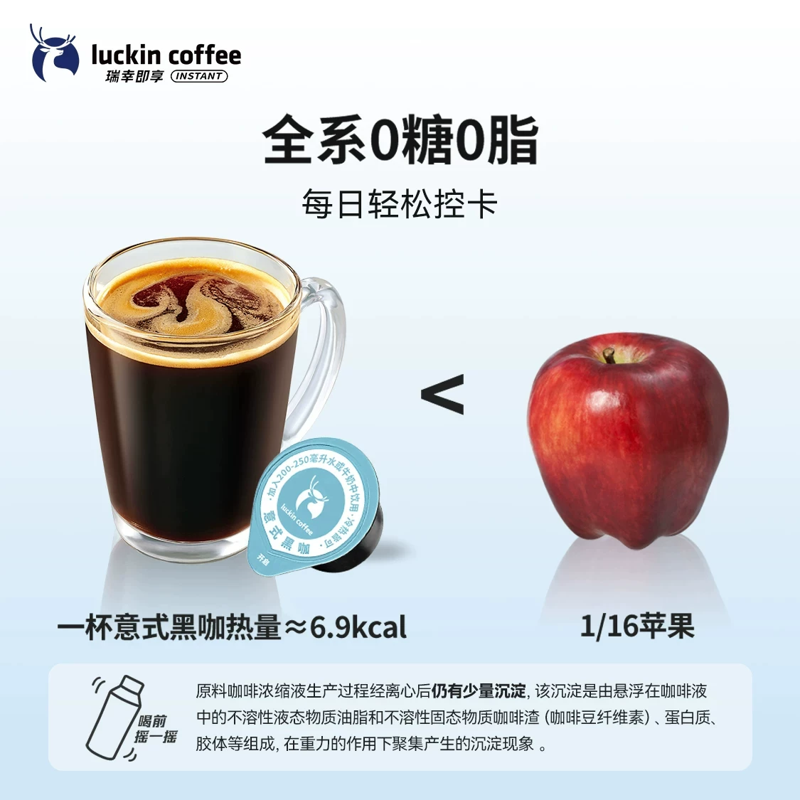 瑞幸咖啡瑞幸即享咖啡醇香浓缩咖啡液意式黑咖1套74颗(赠杯子) 95.1元 - 86线报 瑞幸咖啡瑞幸即享咖啡醇香浓缩咖啡液意式黑咖1套74颗(赠杯子) 95.1元 - 86线报